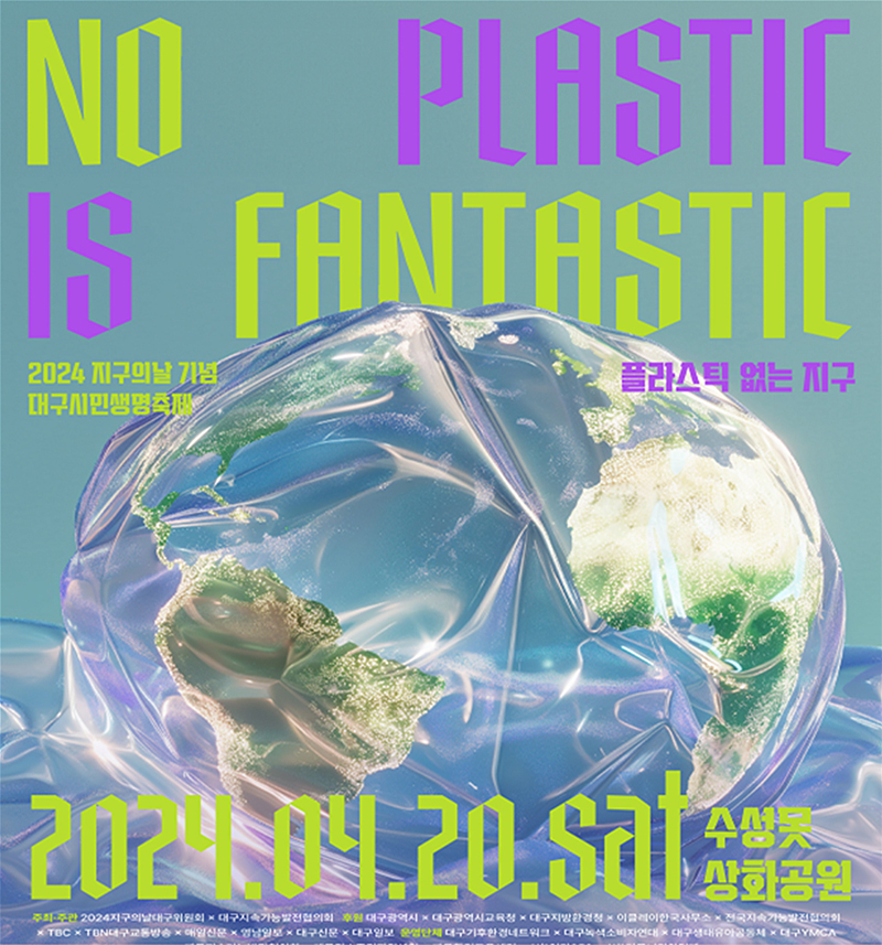 사진 제공 대구시