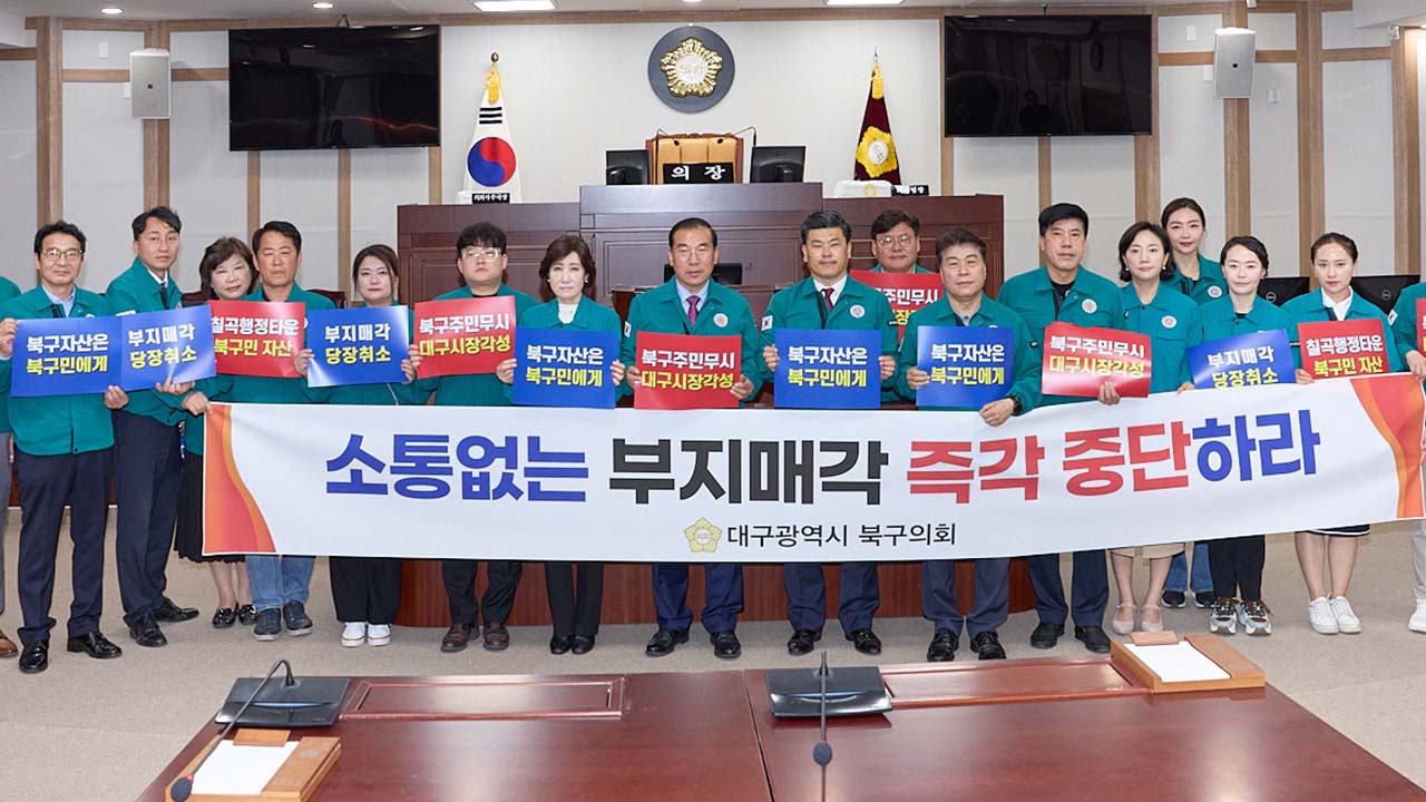 사진 제공 대구 북구의회