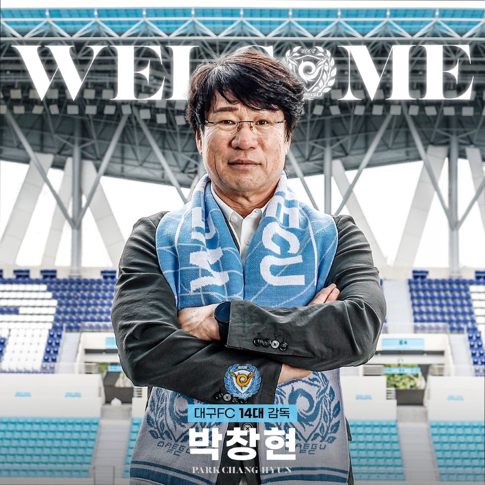 사진 제공 대구FC