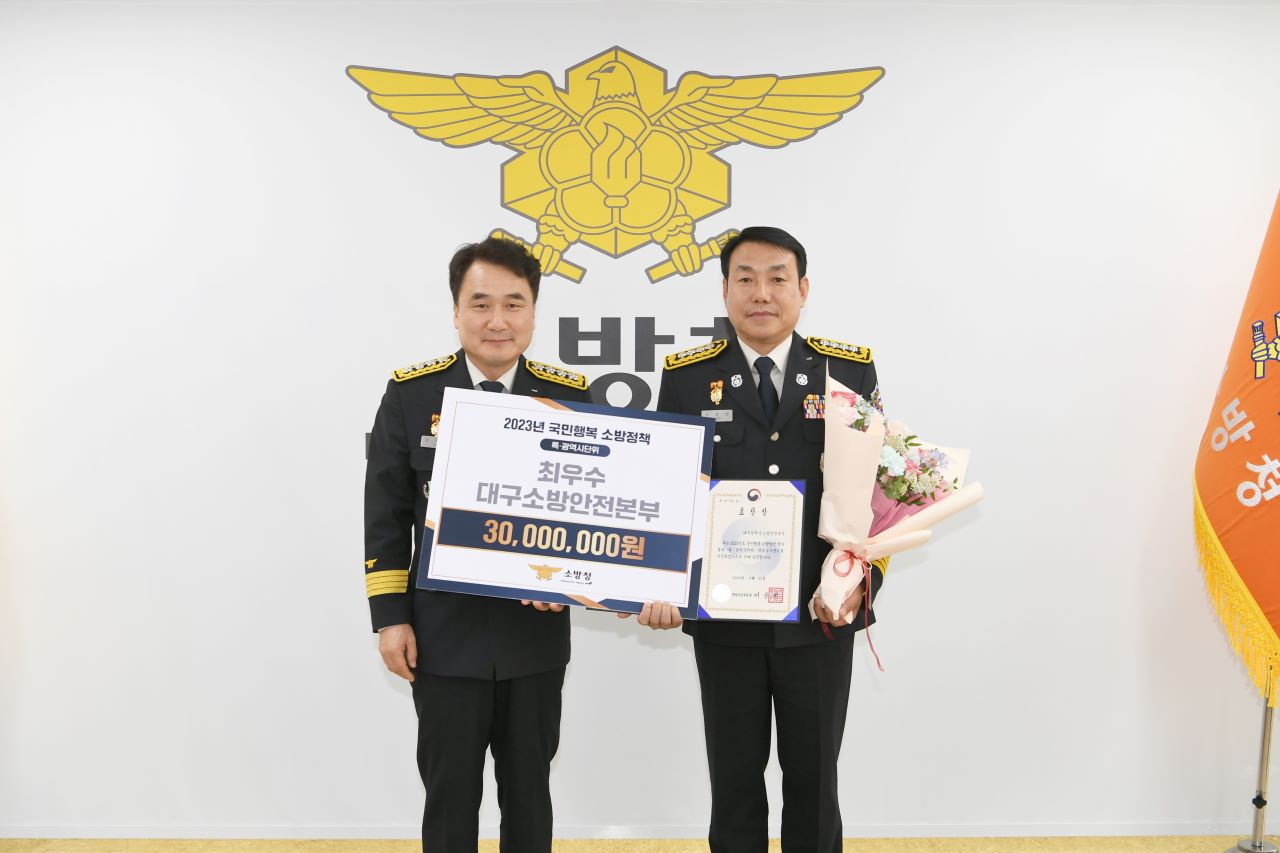 사진 제공 대구소방본부