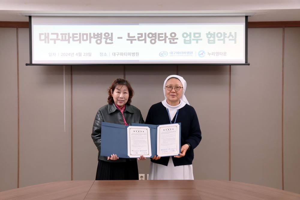 사진 제공 대구파티마병원