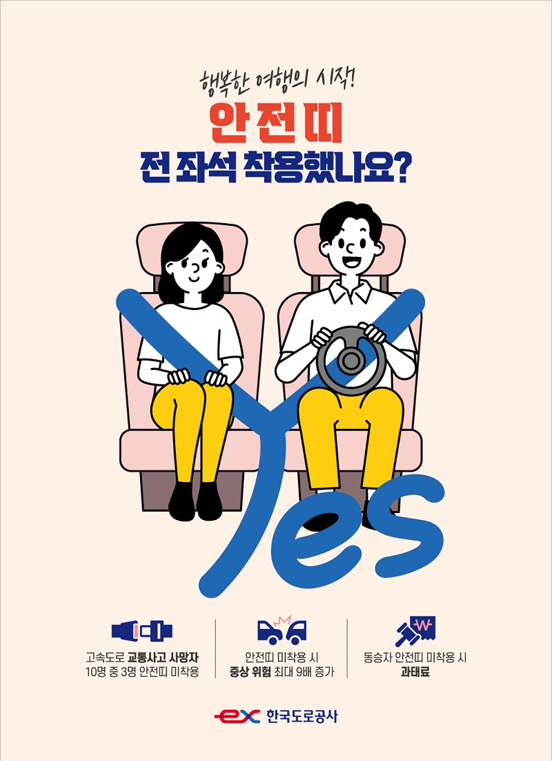 사진 제공 한국도로공사