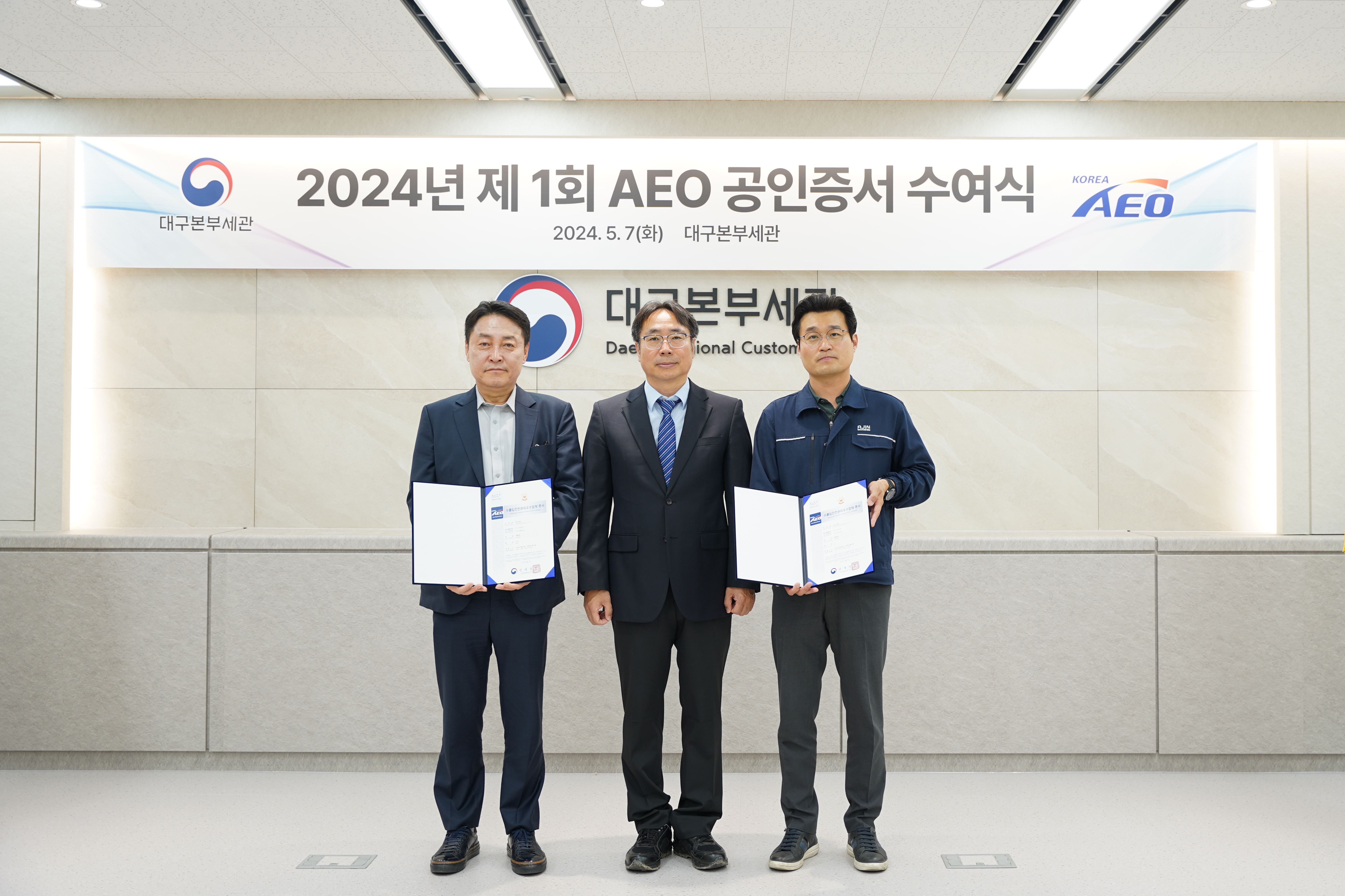 사진 제공 대구본부세관