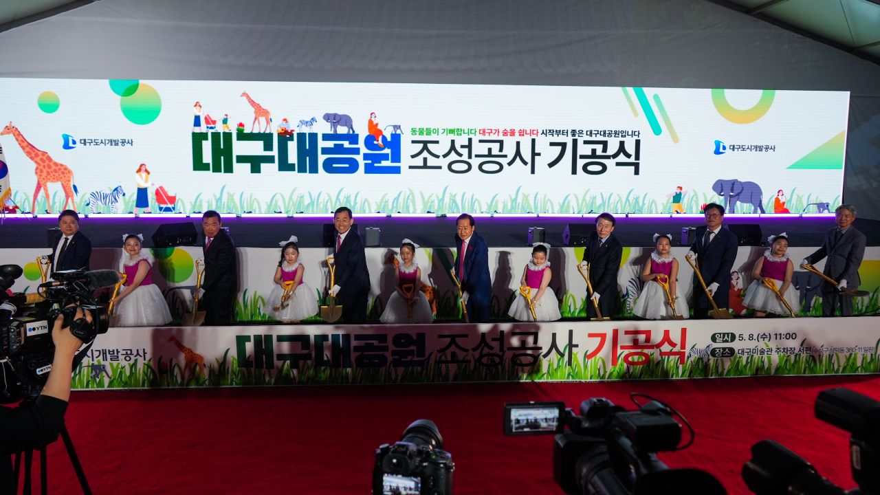 화면 제공 대구도시개발공사