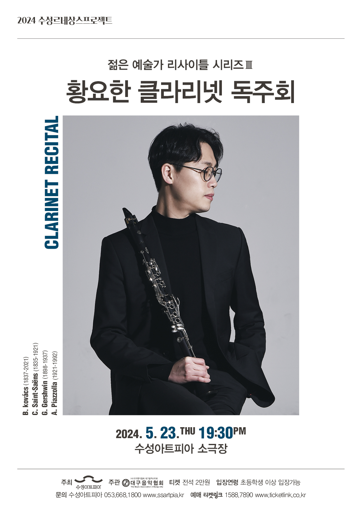 사진 제공 수성아트피아