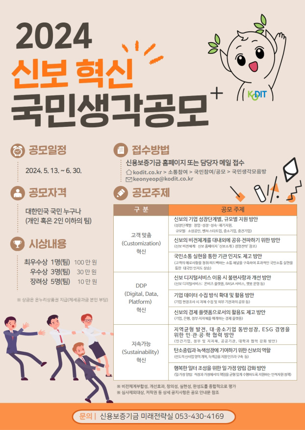 사진 제공 신용보증기금