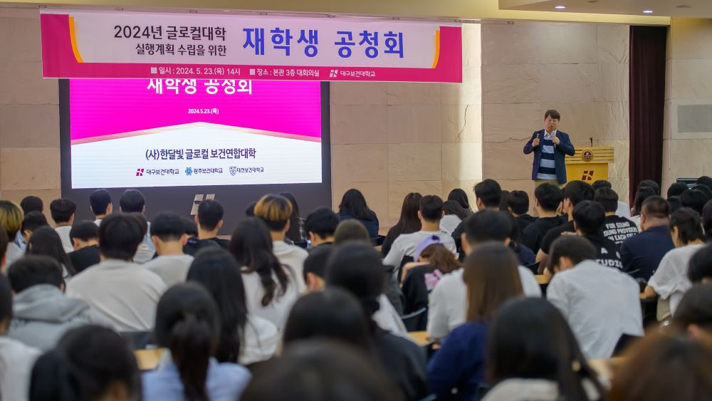 사진 제공 대구보건대