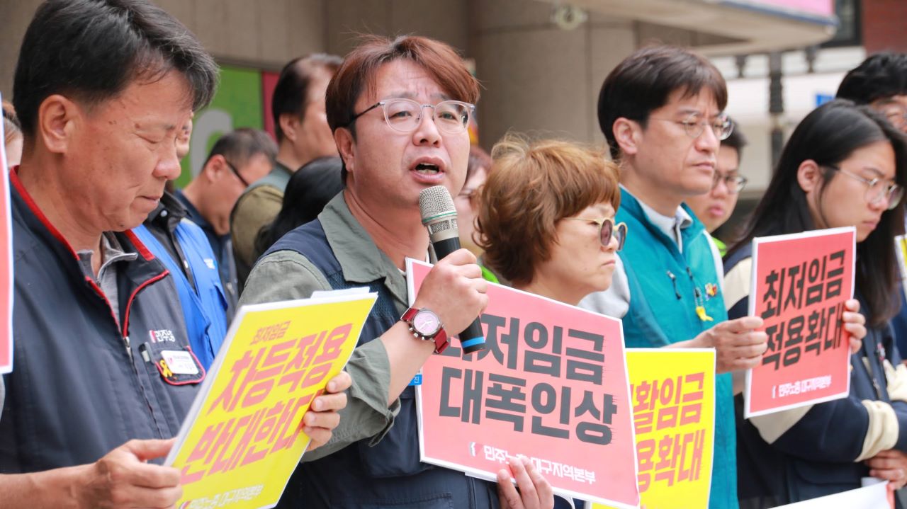 사진 제공 민주노총 대구지역본부