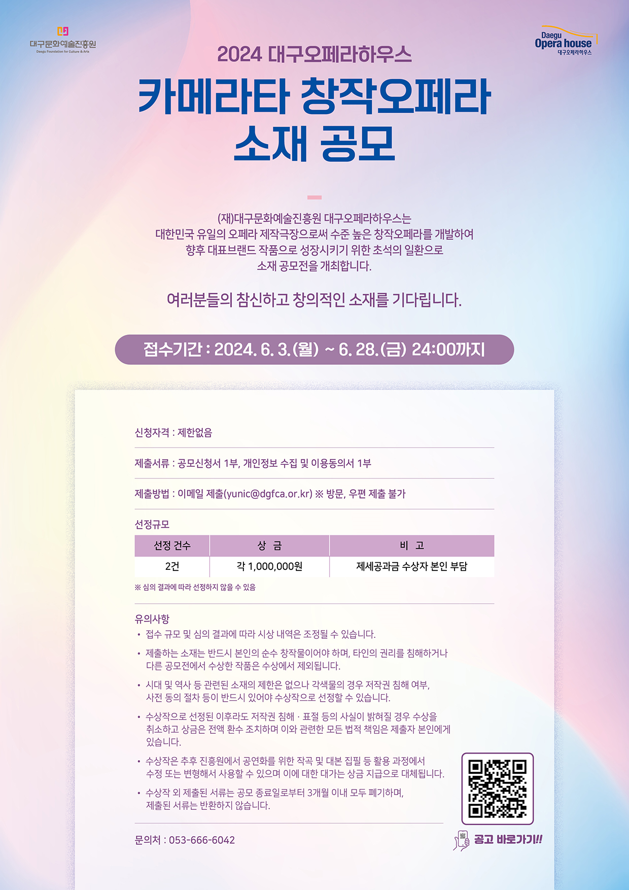 사진 제공 대구오페라하우스