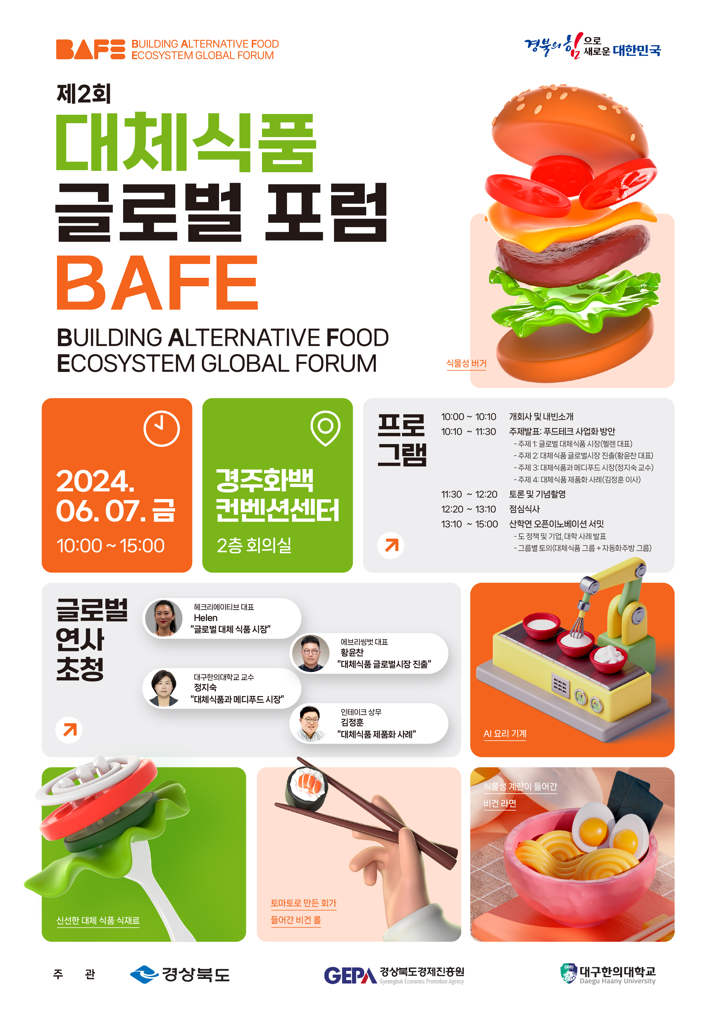 사진 제공 경상북도