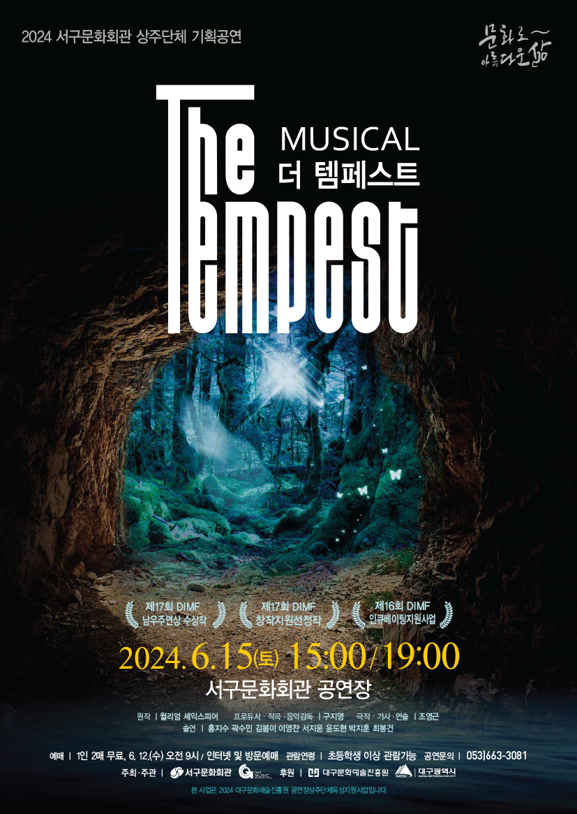 사진 제공 대구서구문화회관