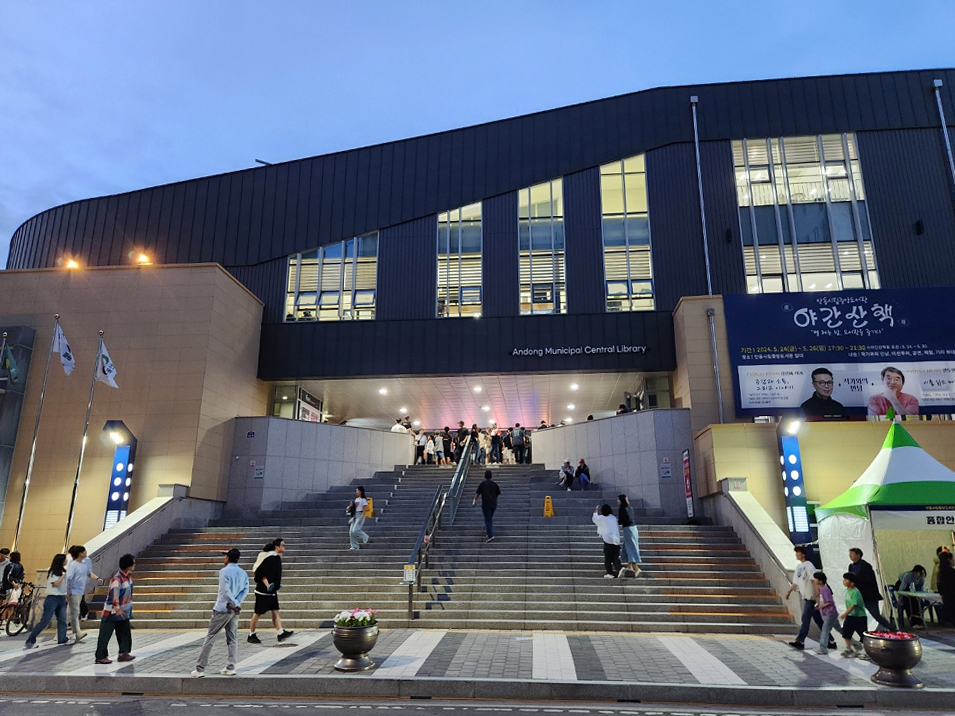 사진 제공 안동시립중앙도서관