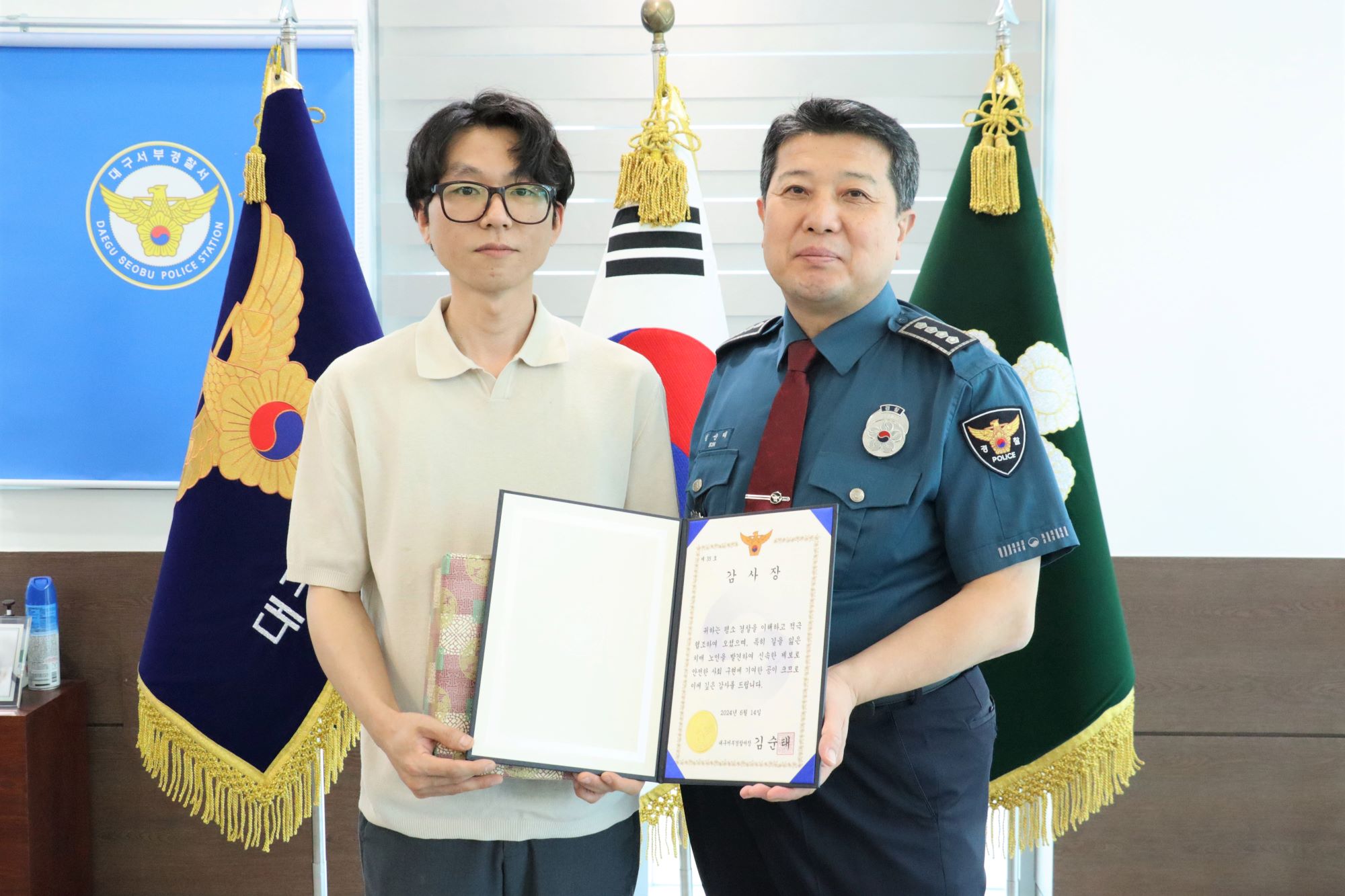 사진 제공 대구 서부경찰서