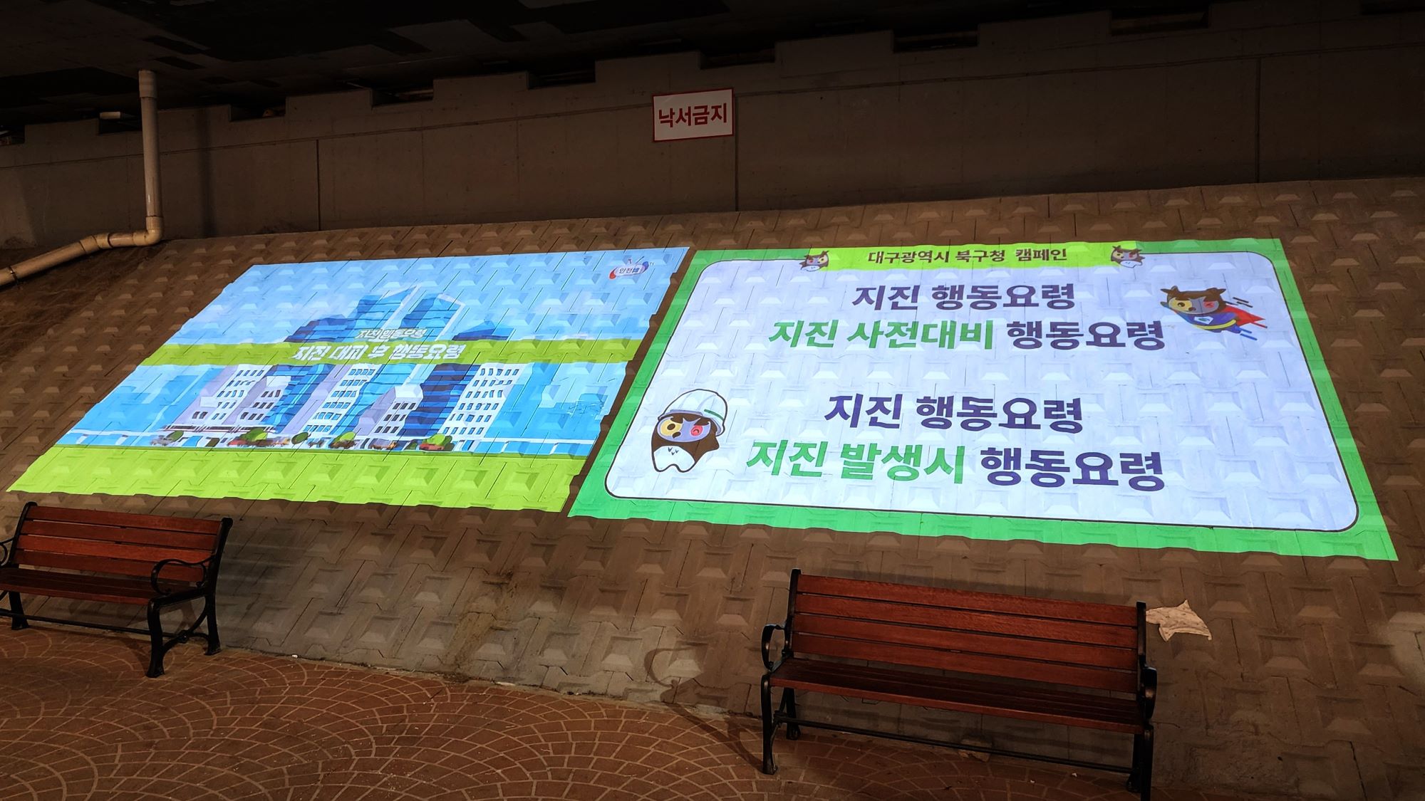 사진 제공 대구 북구