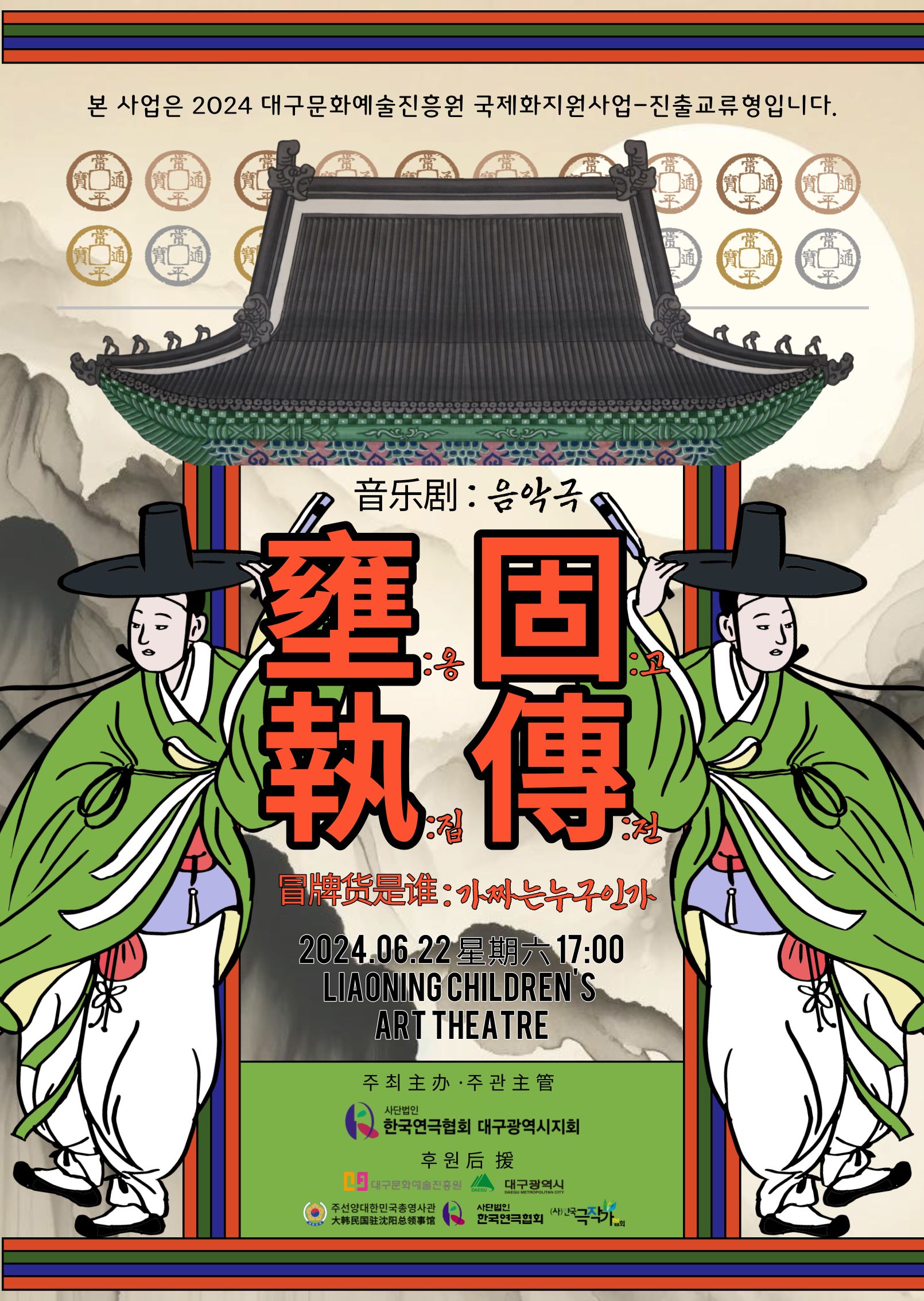 사진 제공 대구연극협회