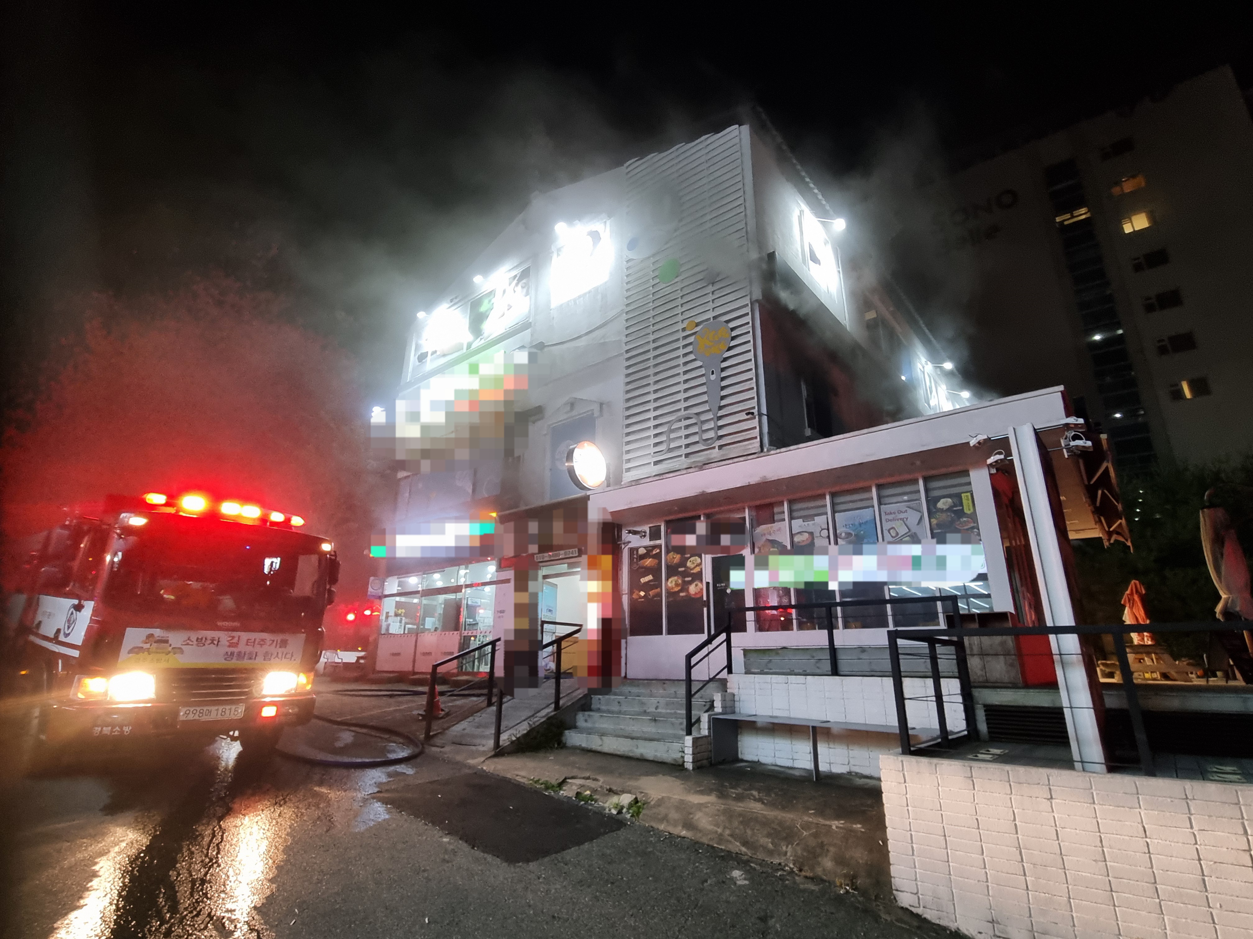 화면 제공 경북소방본부