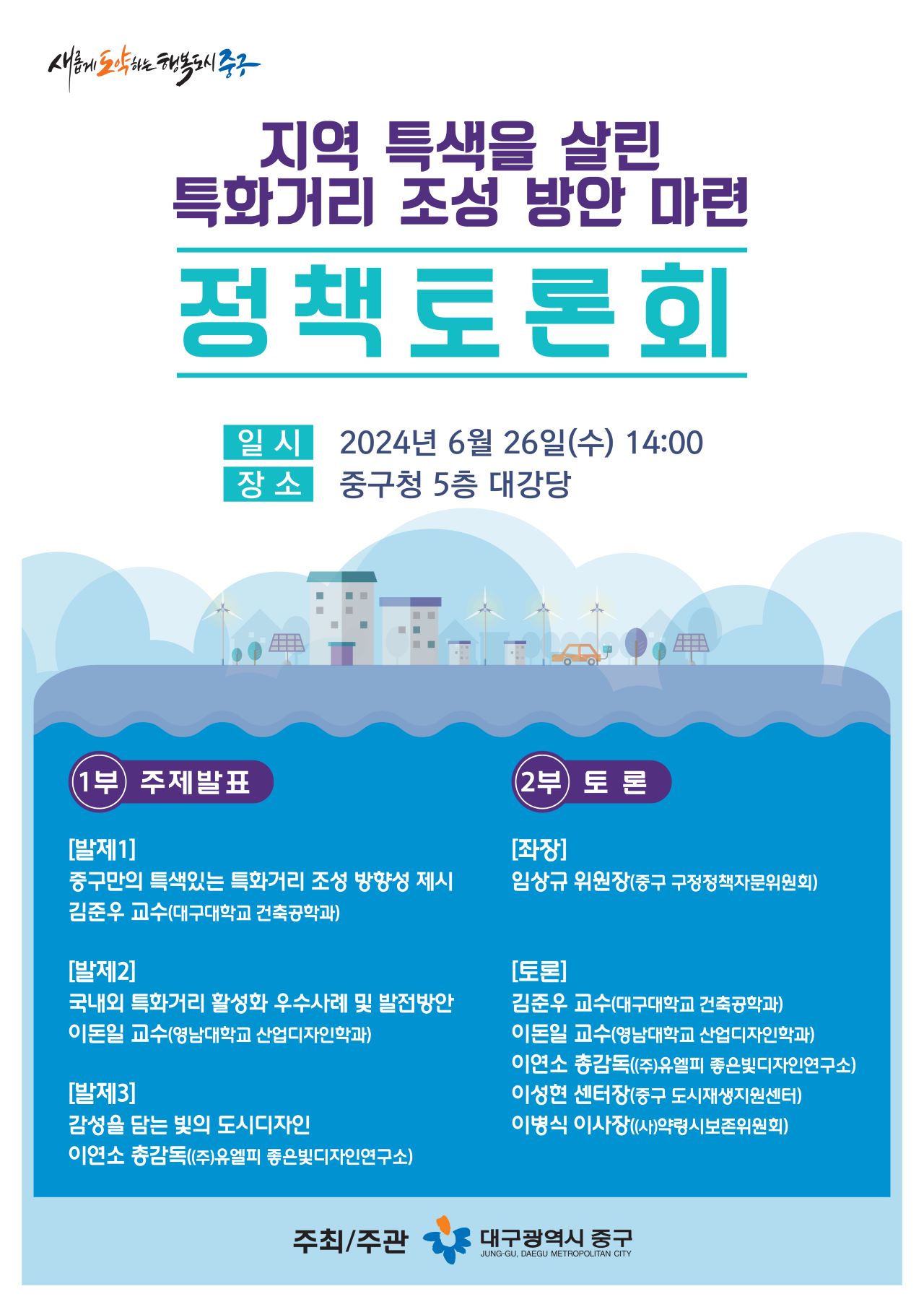 사진 제공 대구 중구