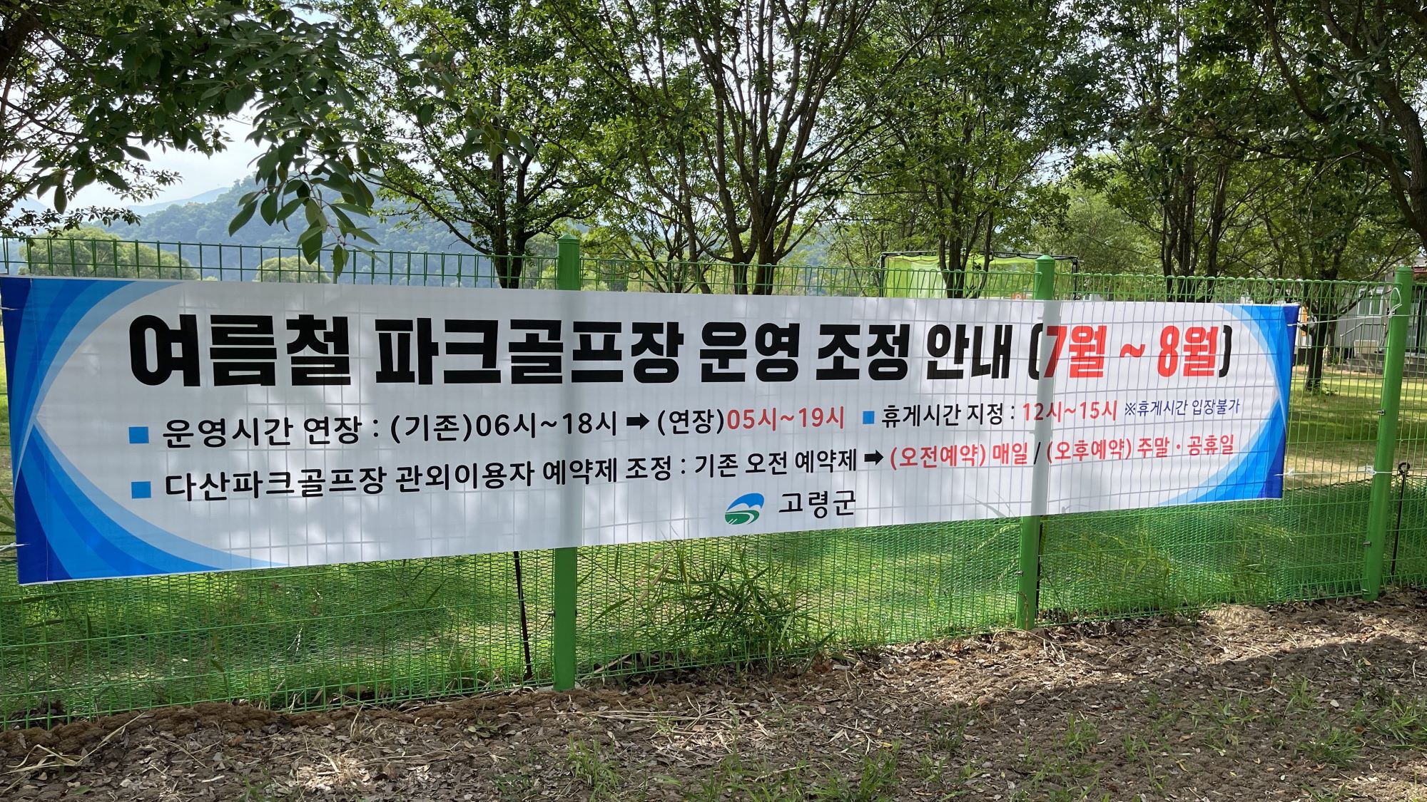 사진 제공 경북 고령군