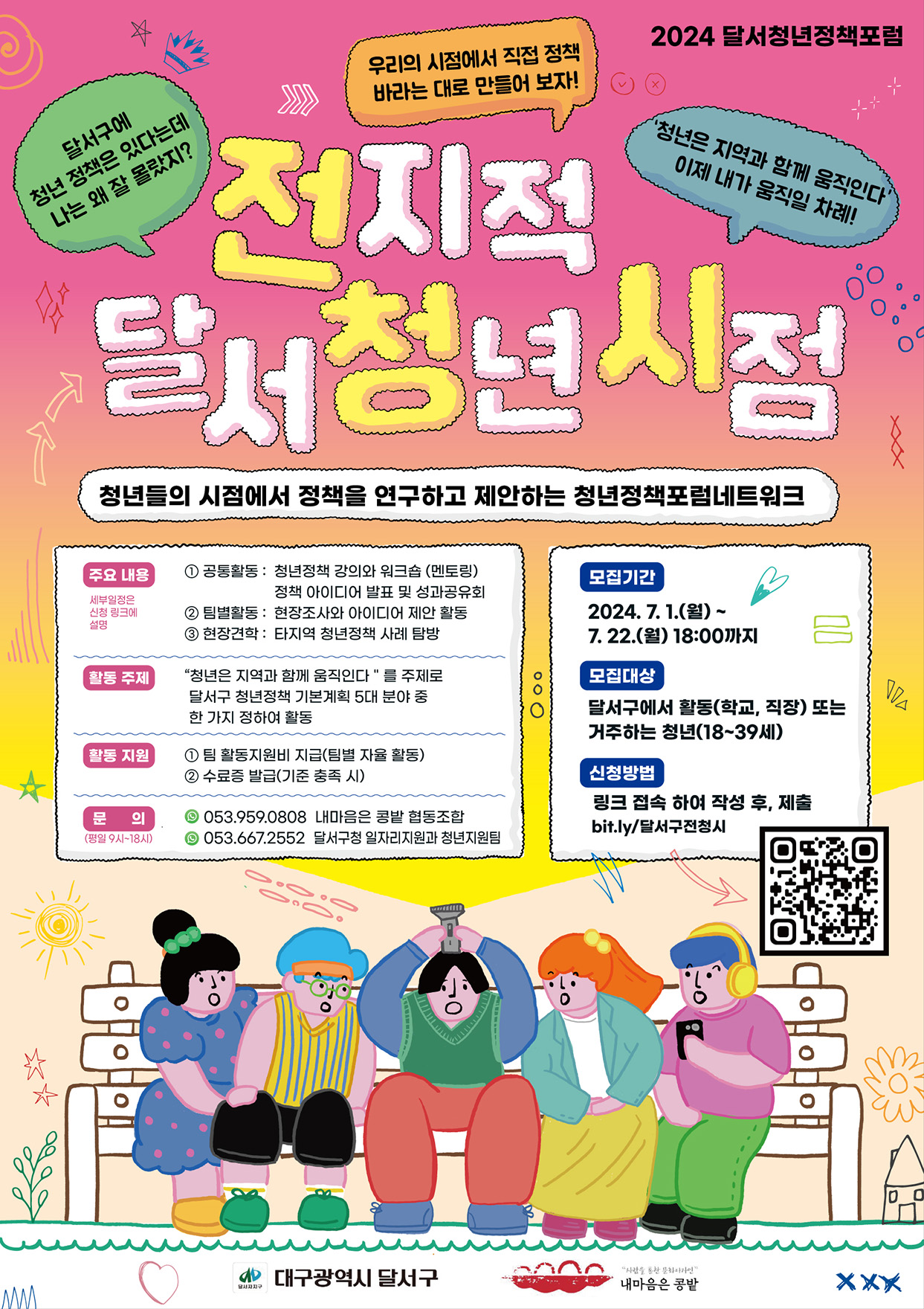 사진 제공 대구 달서구