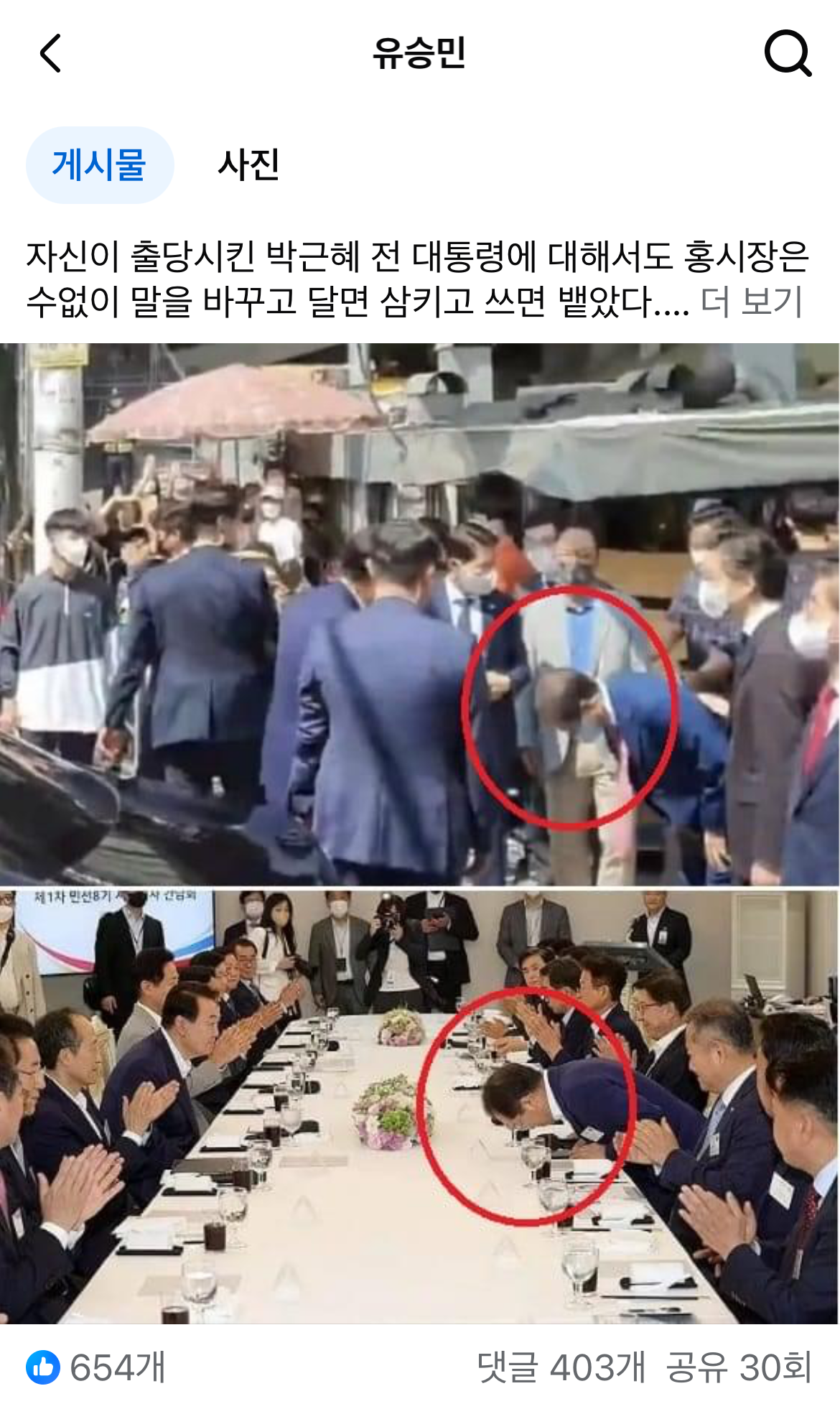 사진 출처 유승민 페이스북