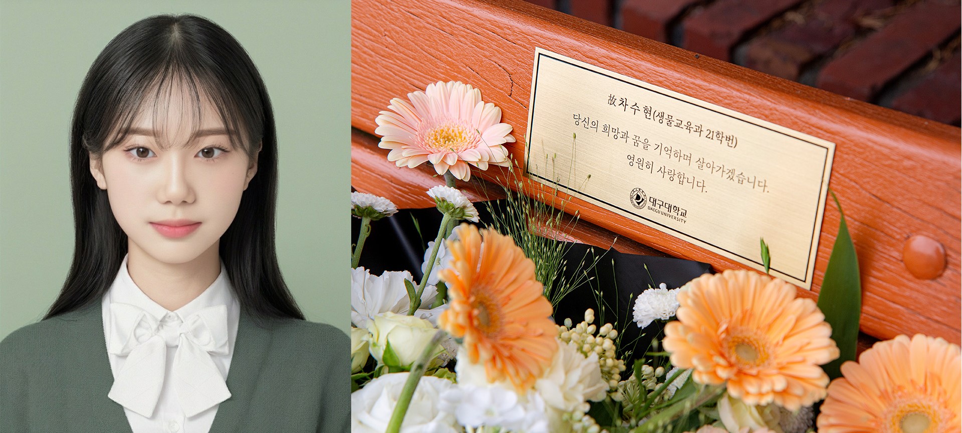 사진 제공 대구대학교