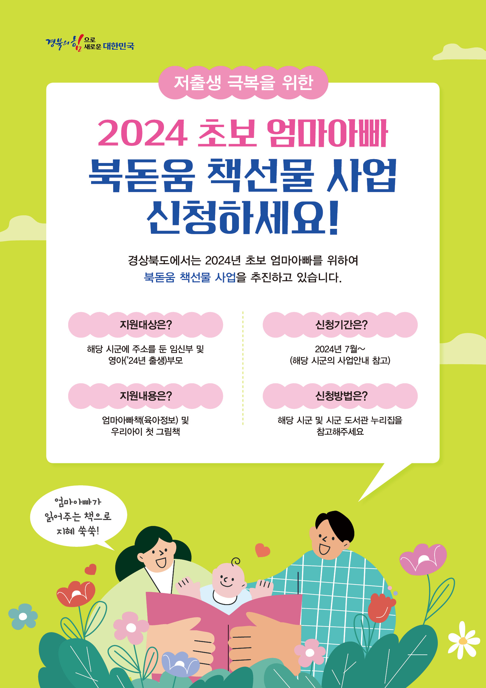 사진 제공 경북도서관