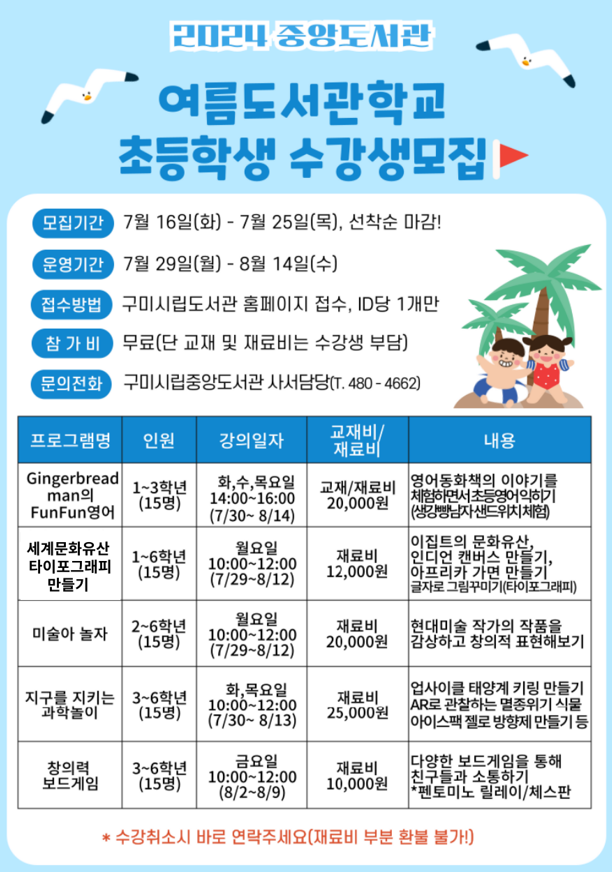 사진 제공 구미시