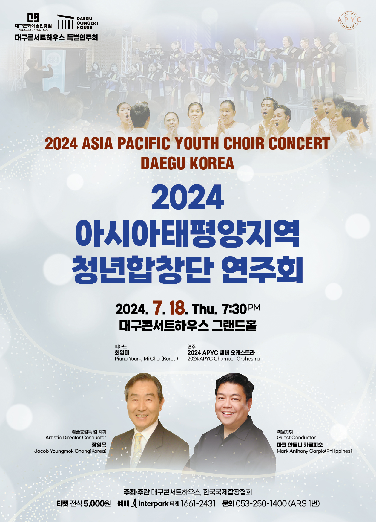 사진 제공 대구콘서트하우스