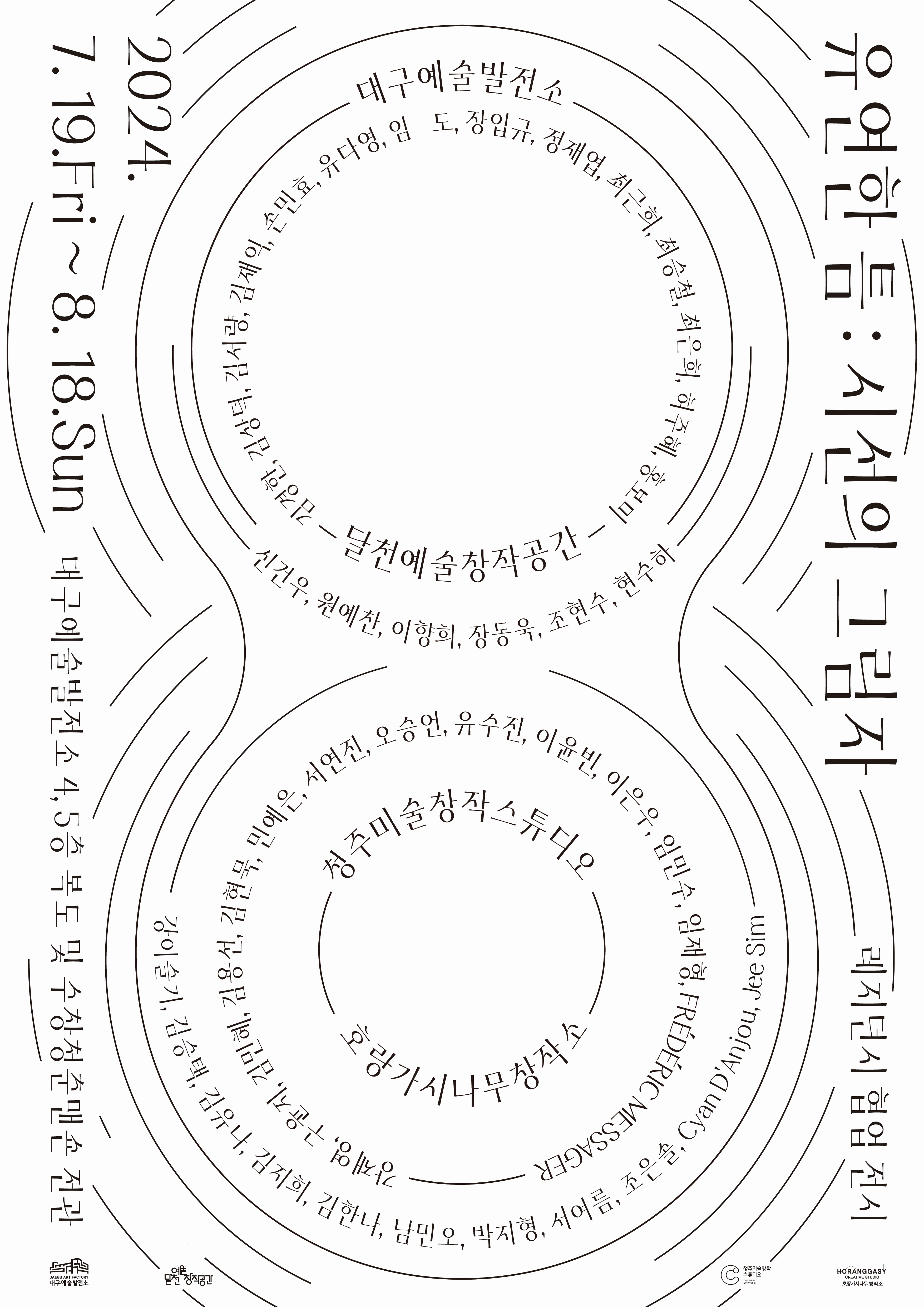 사진 제공 대구예술발전소