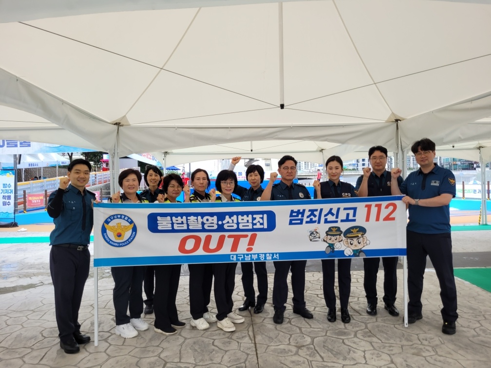 사진 제공 대구 남부경찰서