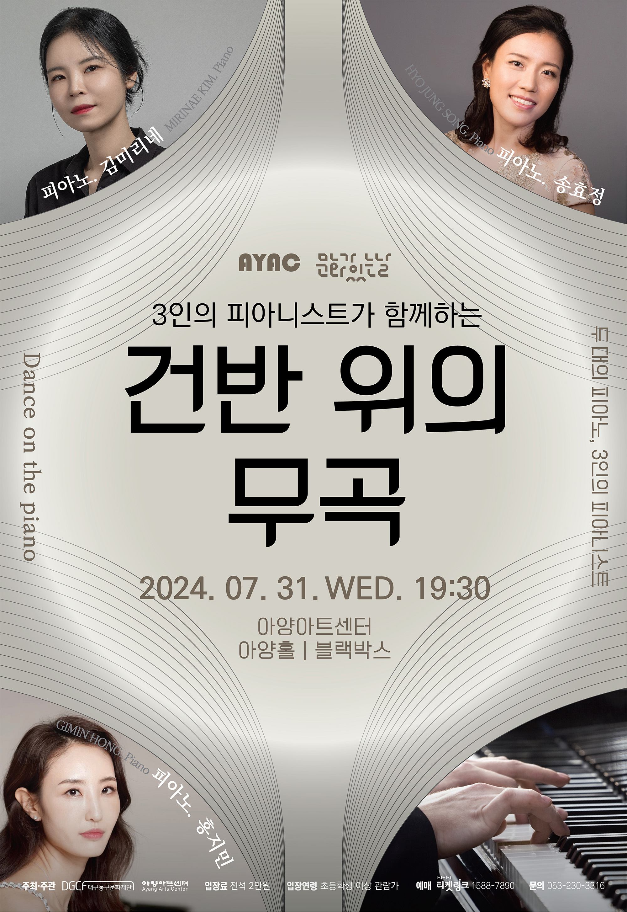 사진 제공 아양아트센터