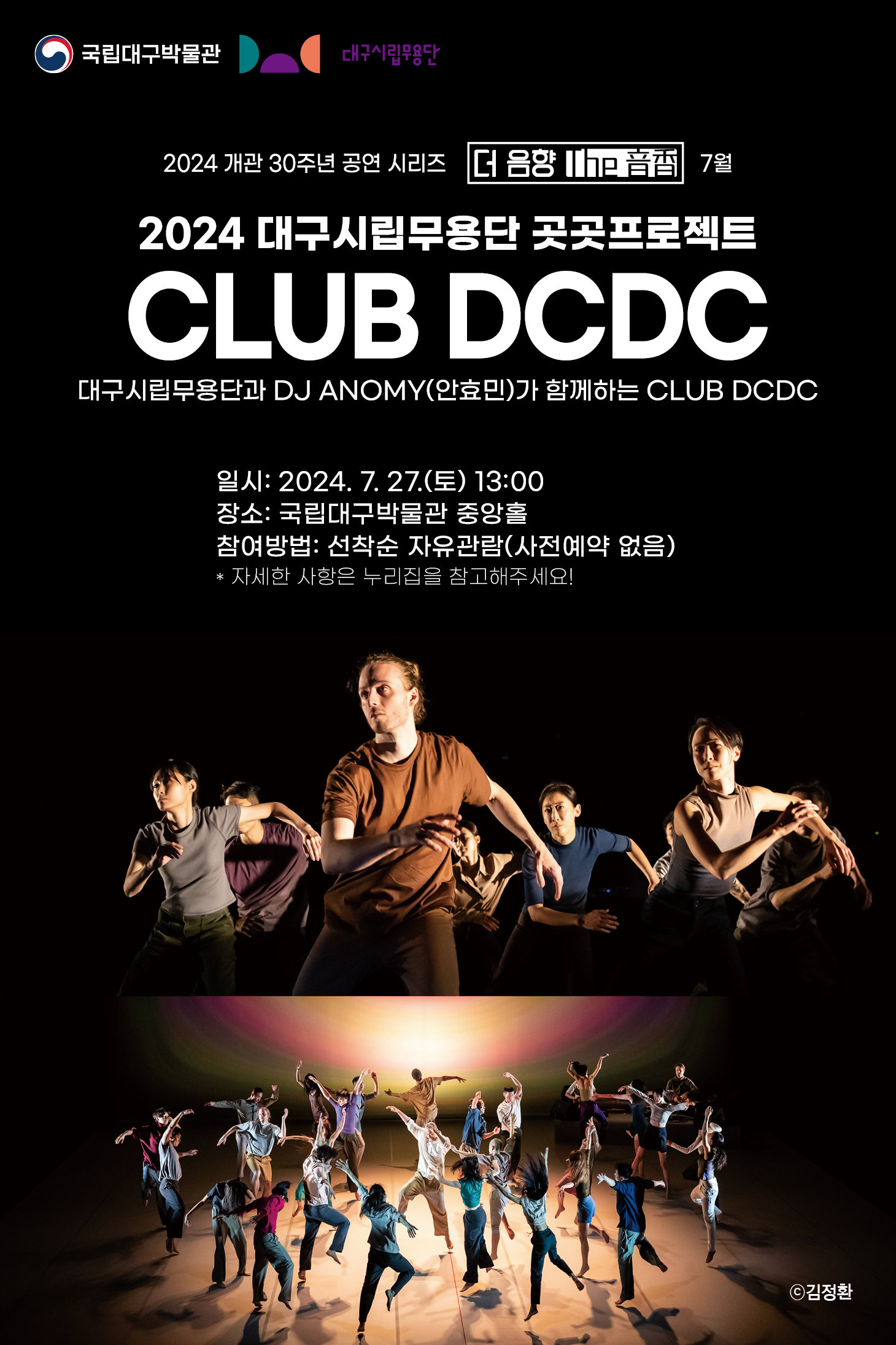 사진 제공 국립대구박물관