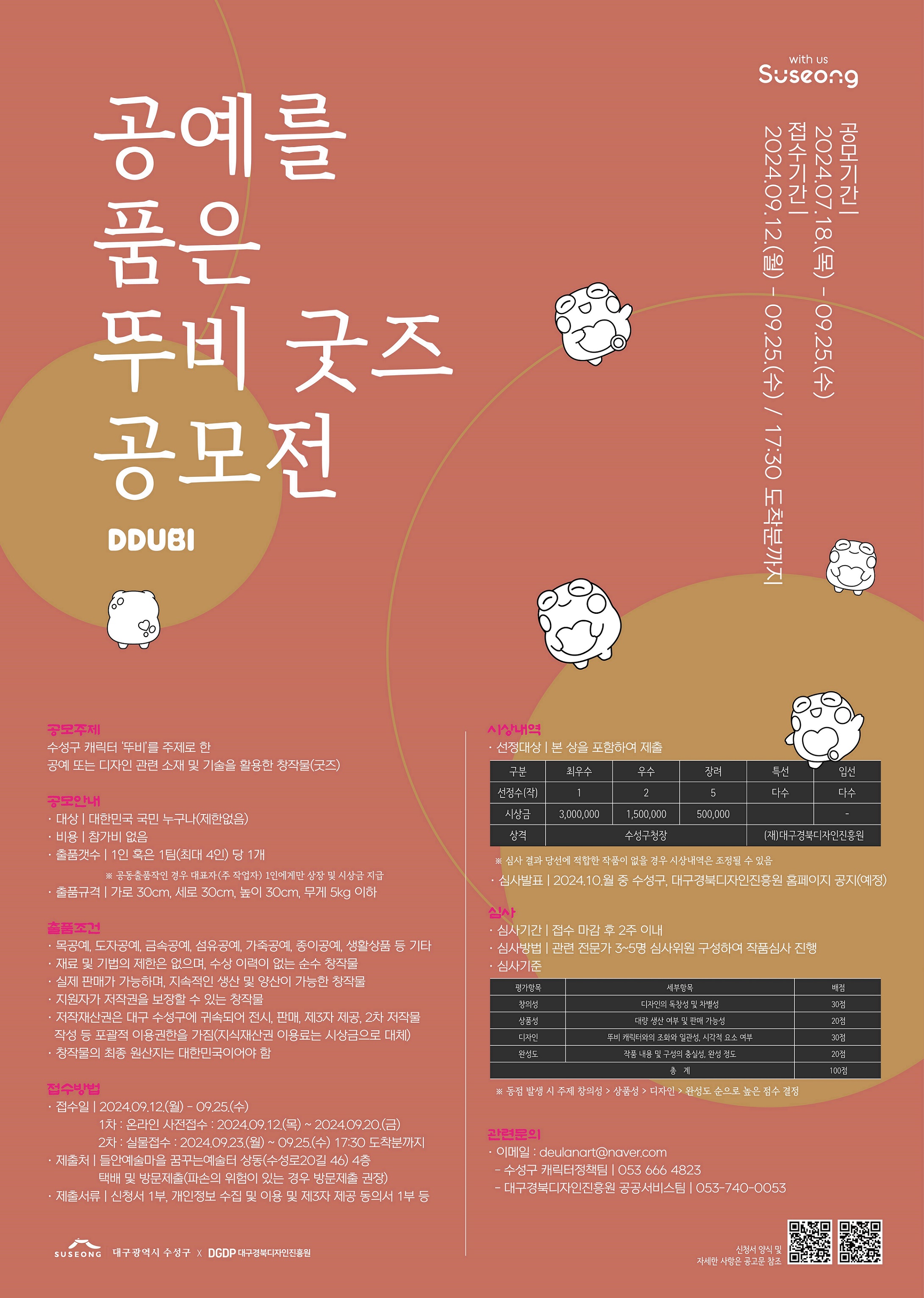 사진 제공 대구 수성구