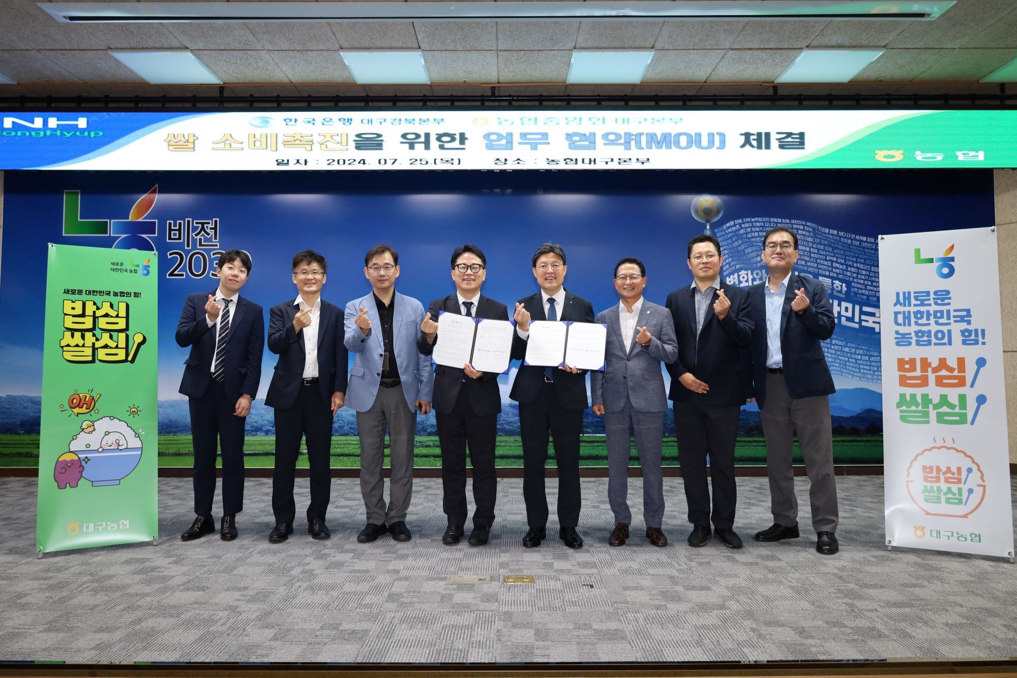 사진 제공 농협중앙회 대구본부