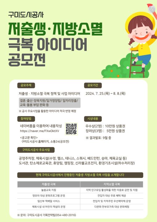 사진 제공 경북 구미도시공사