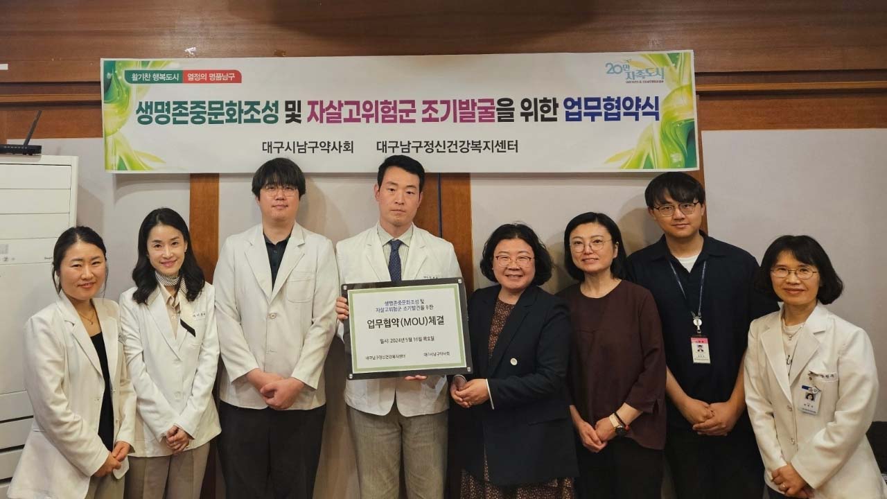 사진 제공 대구 남구