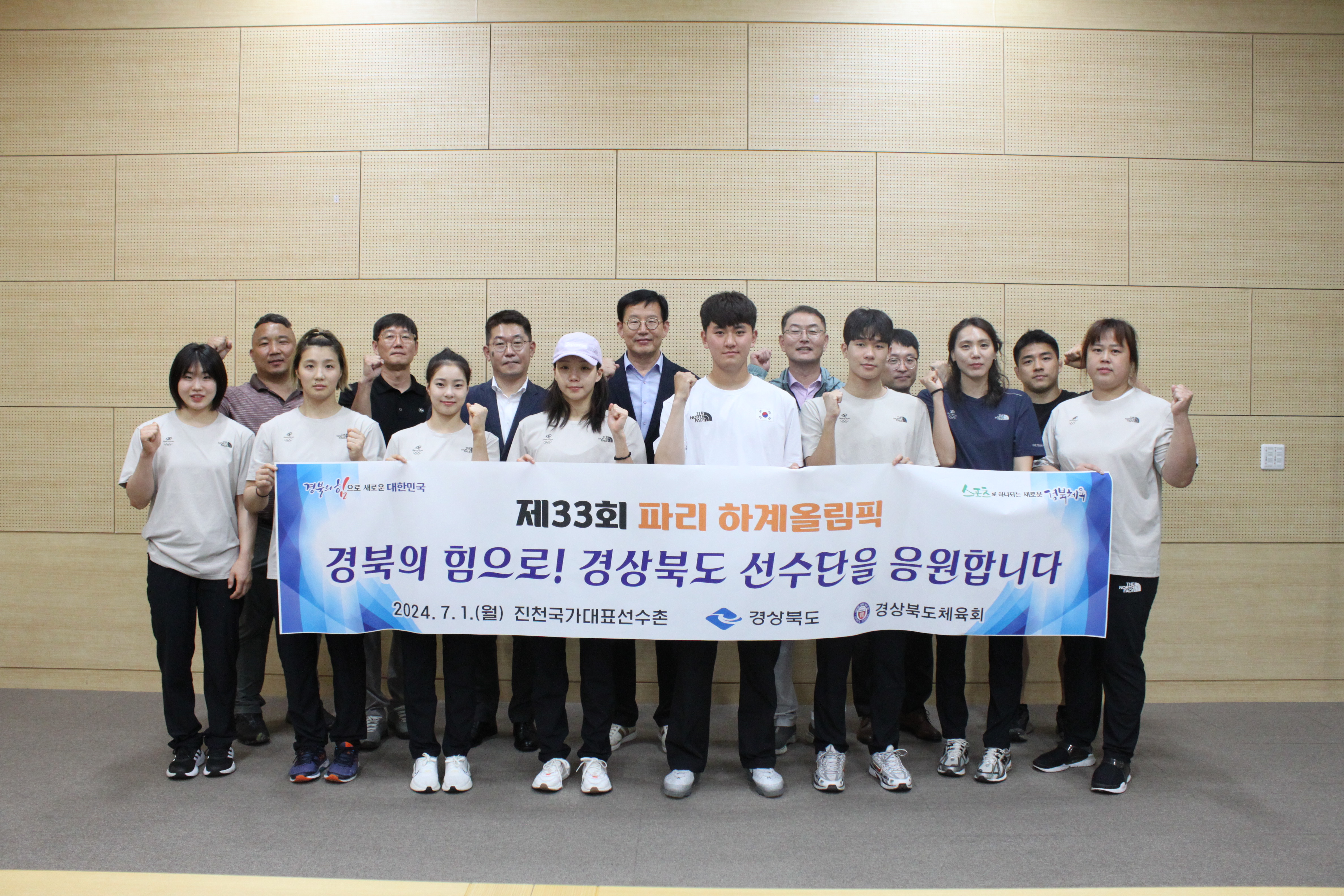 사진 제공 경북체육회