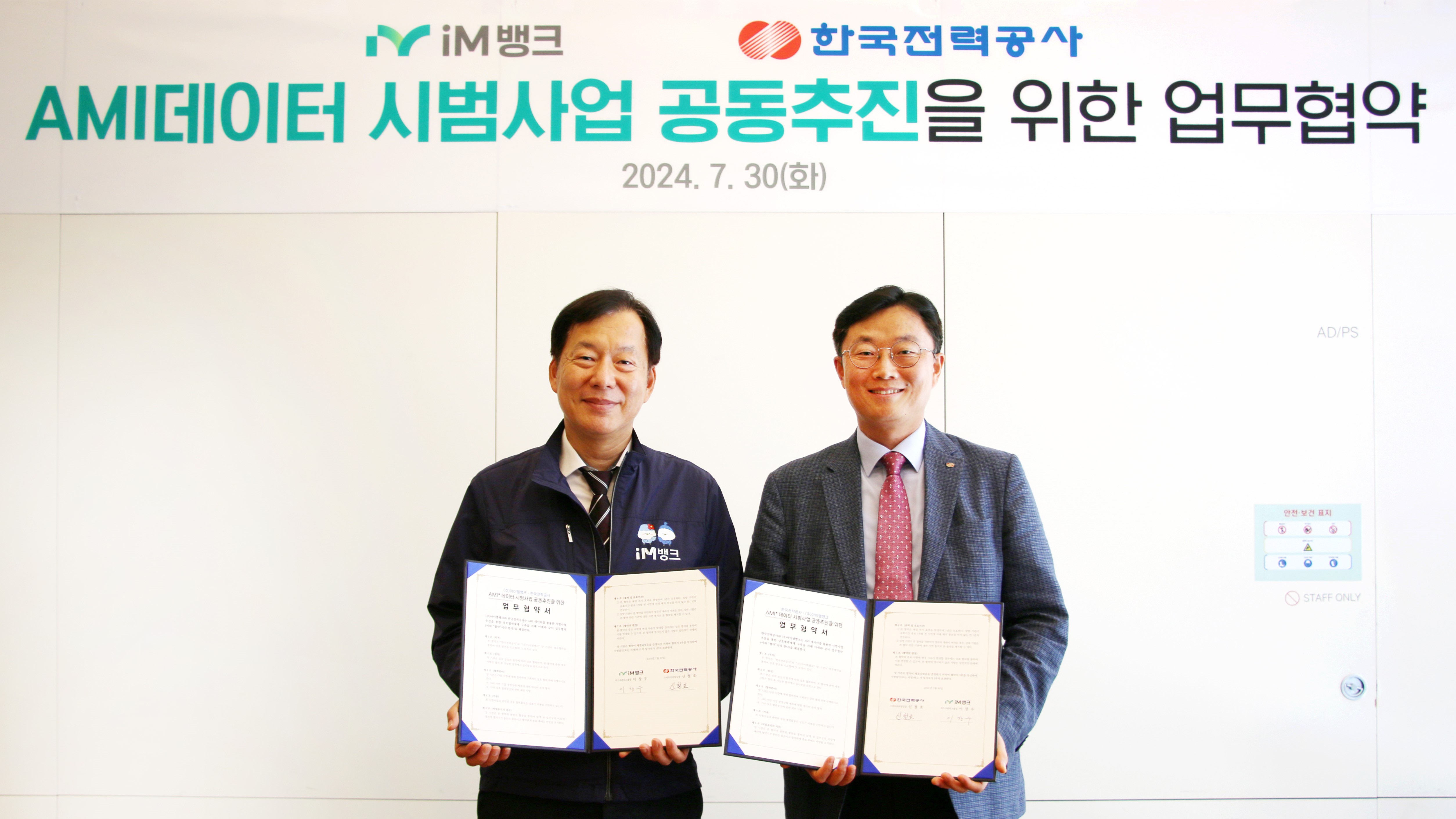 사진 제공 iM뱅크