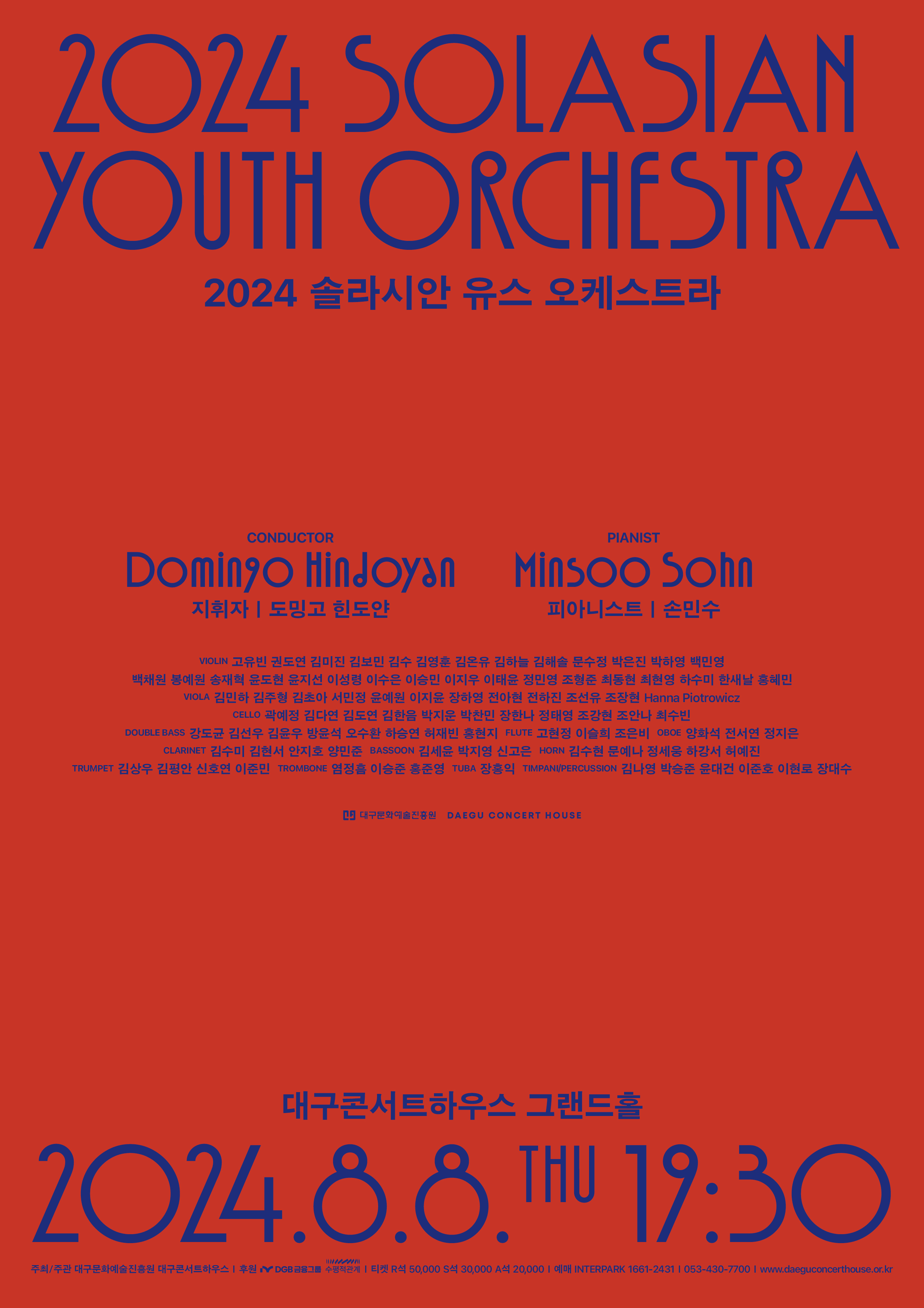 사진 제공 대구문화예술진흥원