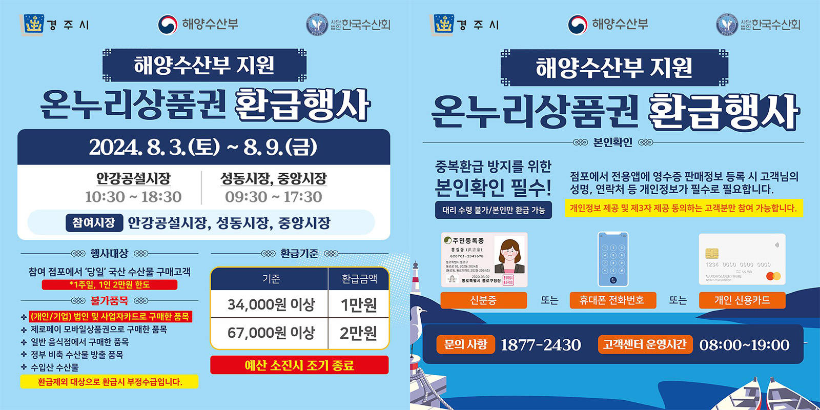 사진 제공 경주시