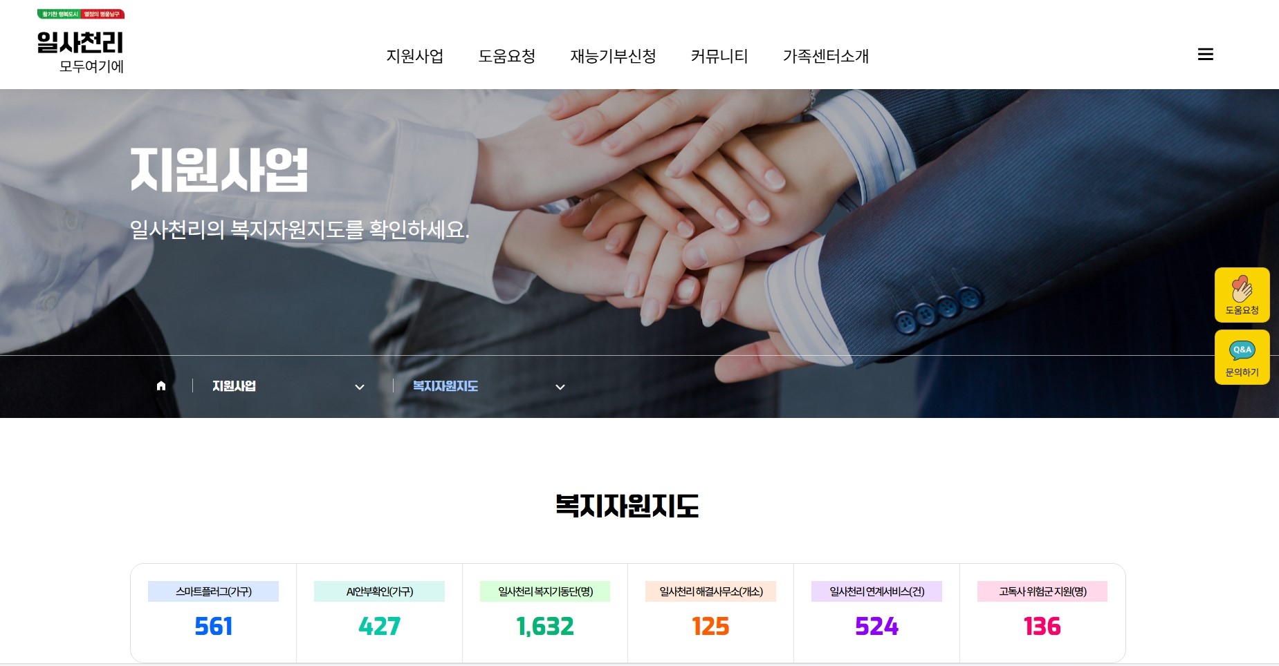 사진 제공 대구시 남구