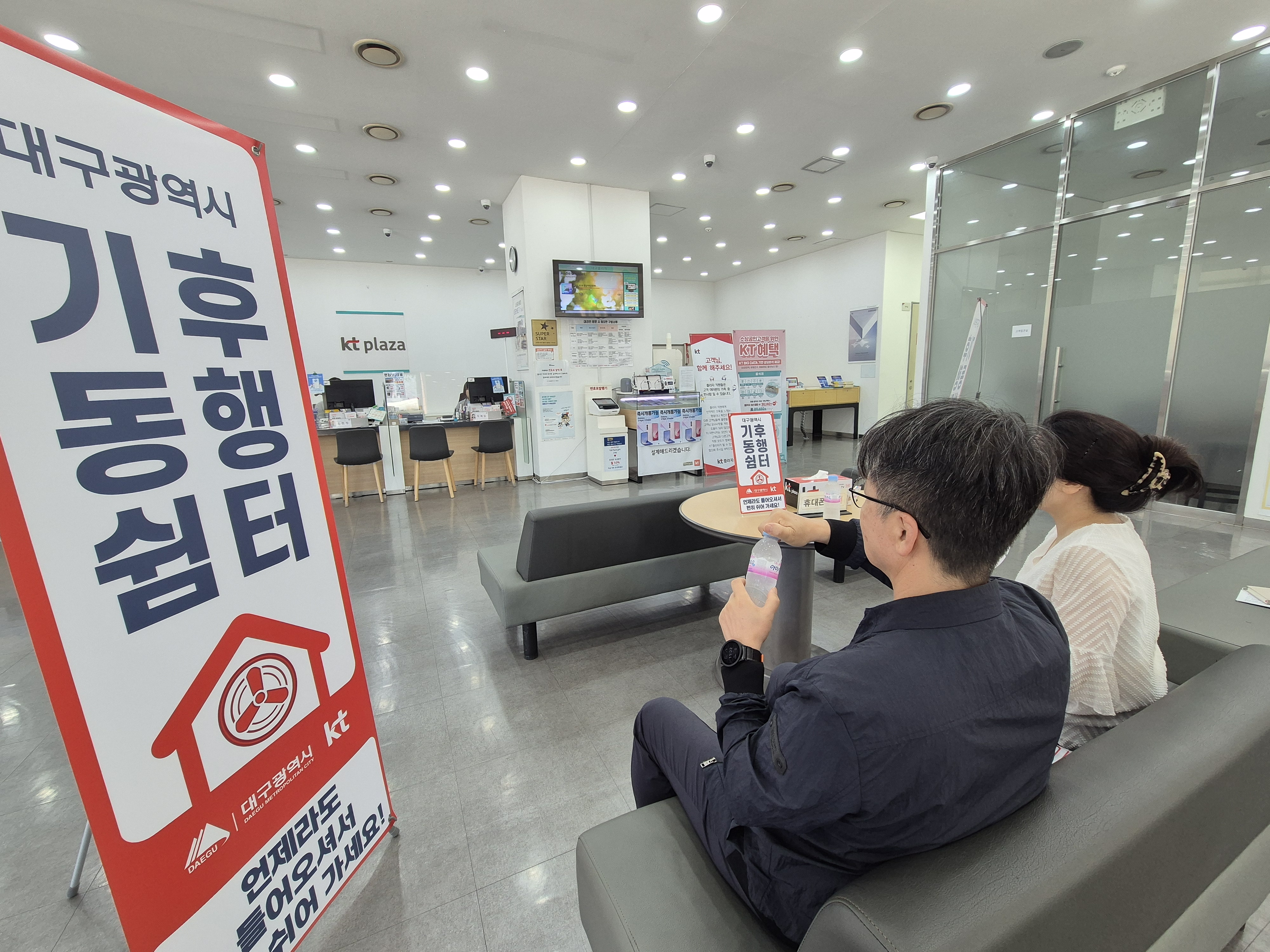 사진 제공 KT대구경북광역본부