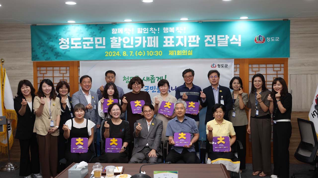 사진 제공 경북 청도군