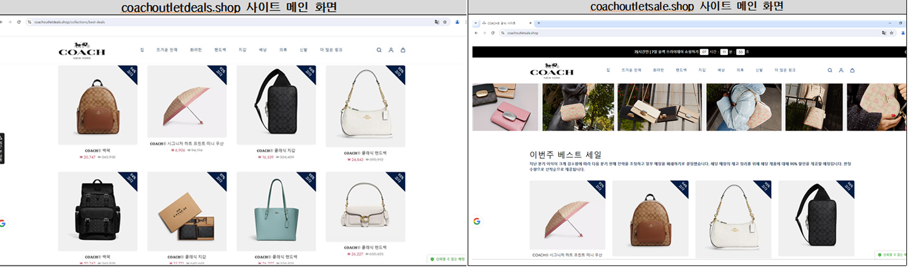 사진 제공 한국소비자원