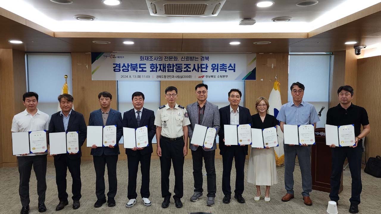 사진 제공 경북소방본부