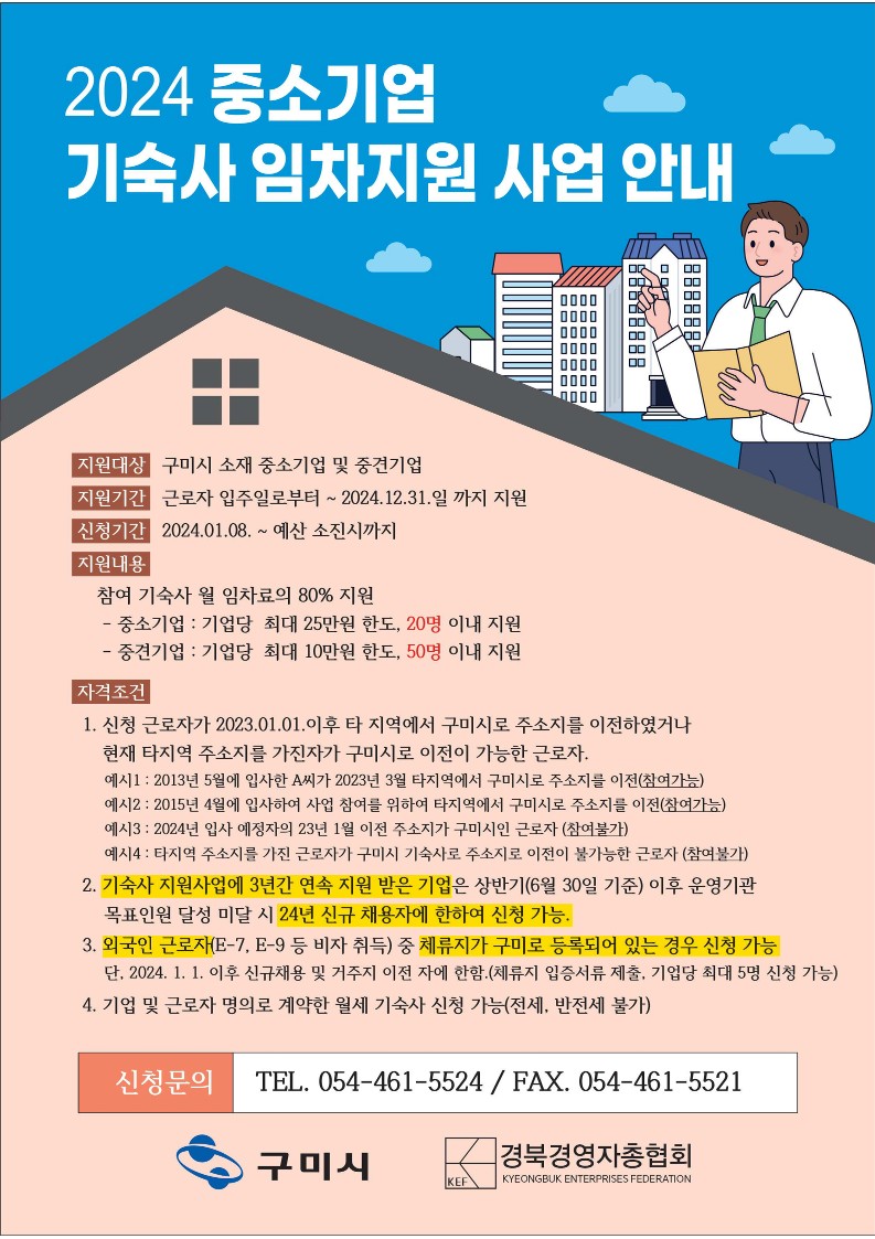 사진 제공 경북 구미시