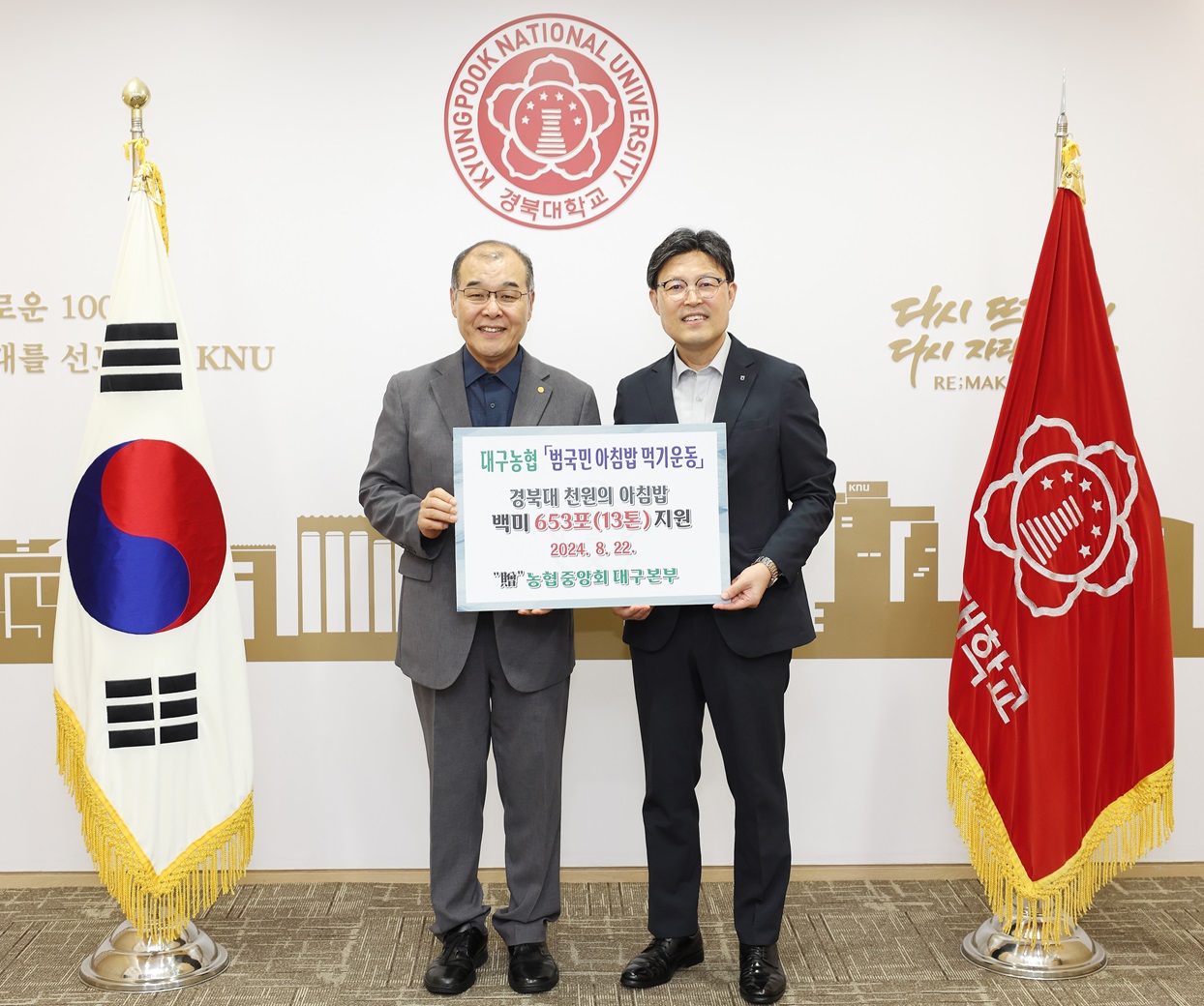 사진 제공 농협중앙회 대구본부