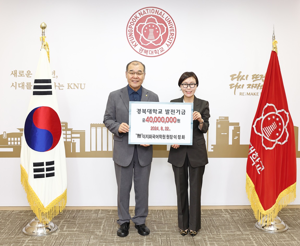 사진 제공 경북대학교