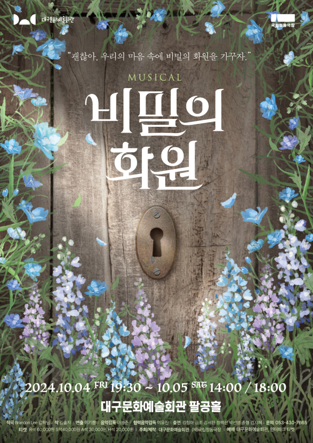 사진 제공 대구문화예술회관