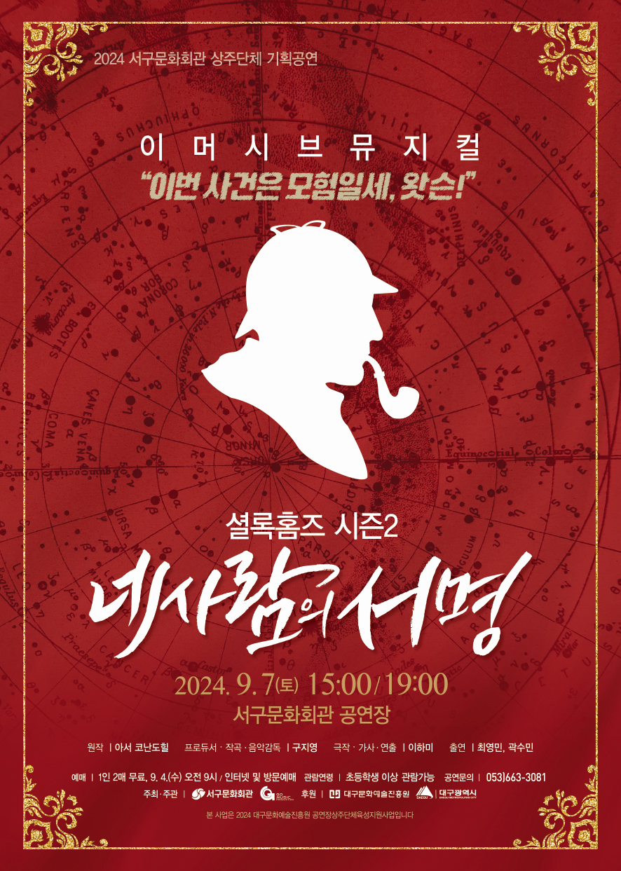 사진 제공 대구서구문화회관